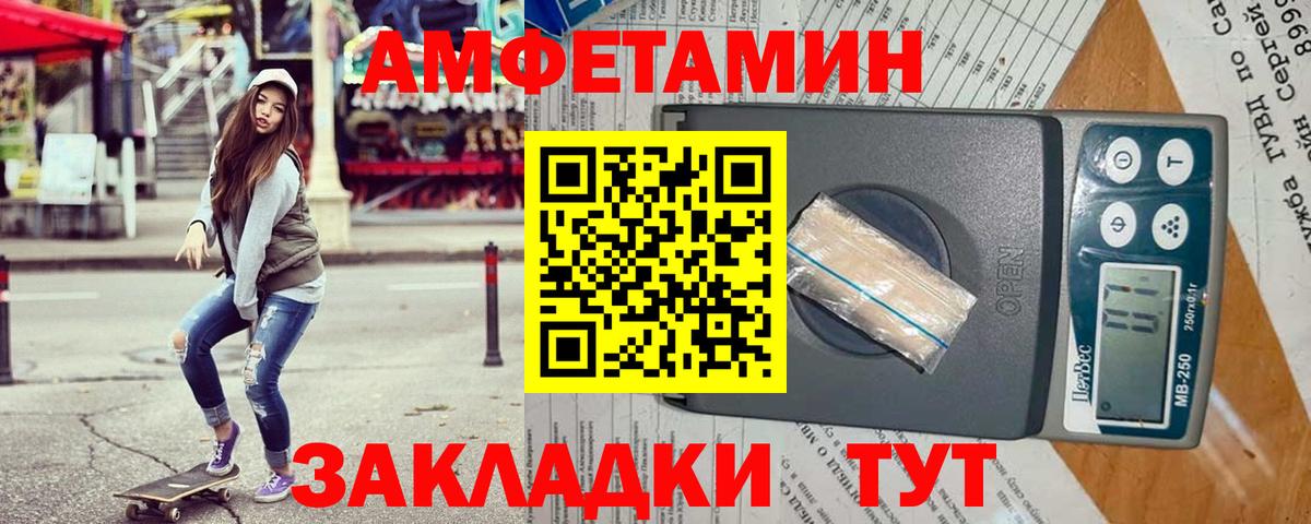 АМФ 97% Похвистнево