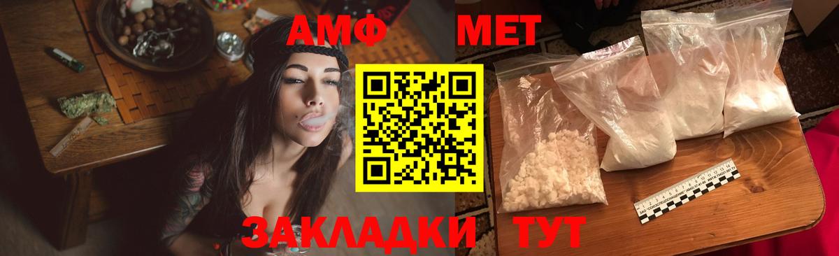 Амфетамин  АМФ  Вход с VPN  Похвистнево  Амфетамин Premium 