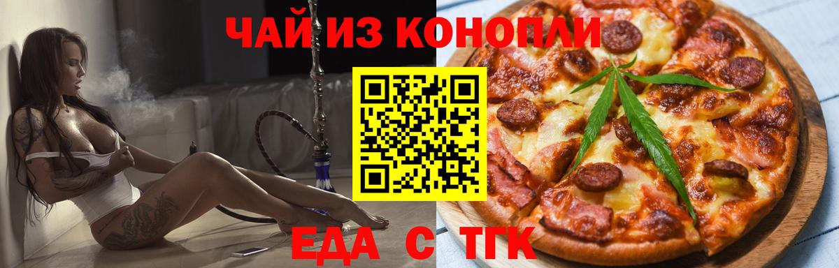Cannafood марихуана  Вход с VPN  Похвистнево 