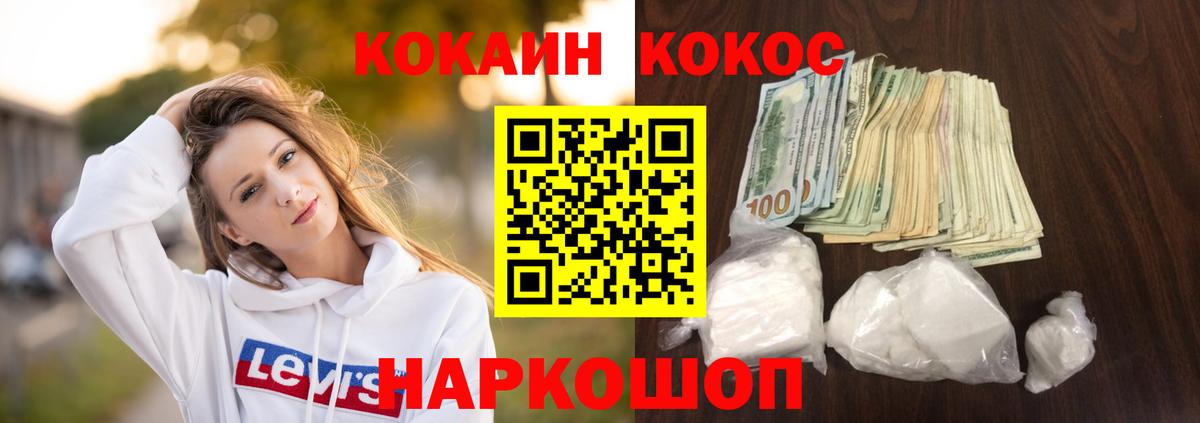 Cocaine Перу Похвистнево
