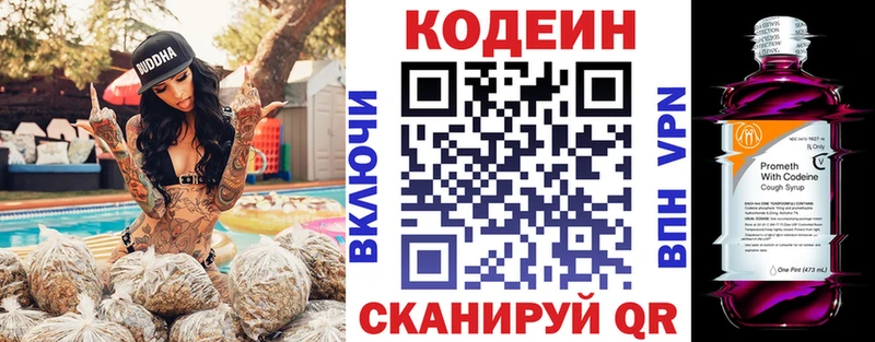 как найти закладки  Похвистнево  MEGA ТОР  Кодеиновый сироп Lean Purple Drank 
