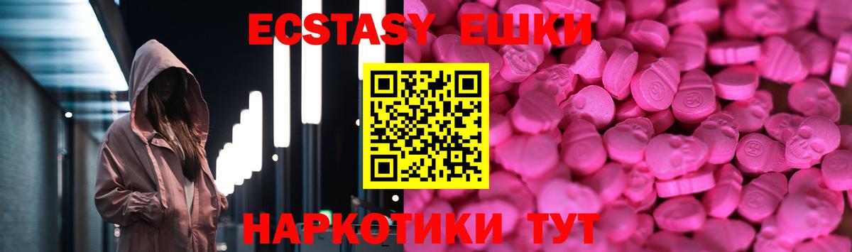 ЭКСТАЗИ Cube  Экстази 300 mg  Похвистнево  Вход с VPN 