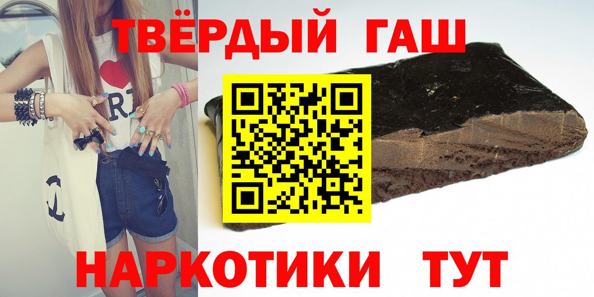 Гашиш гарик Похвистнево
