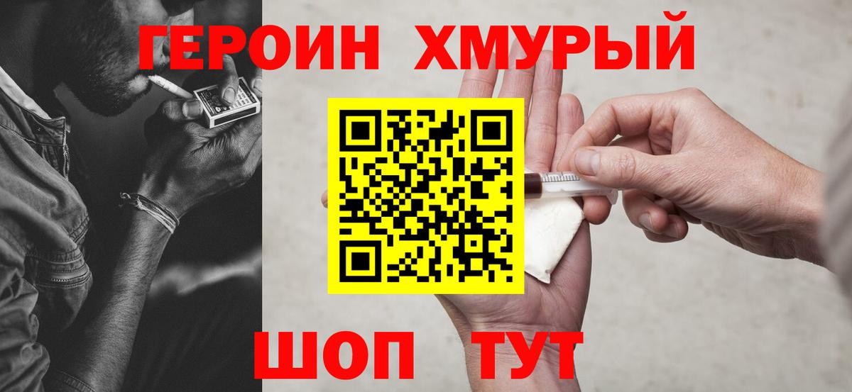 Похвистнево  Героин афганец  Вход с VPN 