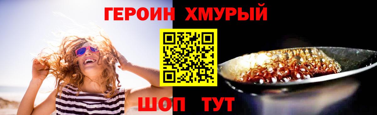 ГЕРОИН афганец Похвистнево