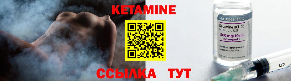 КЕТАМИН ketamine  КЕТАМИН ketamine  Похвистнево  Вход с VPN 
