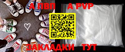 ALPHA PVP Кудрово