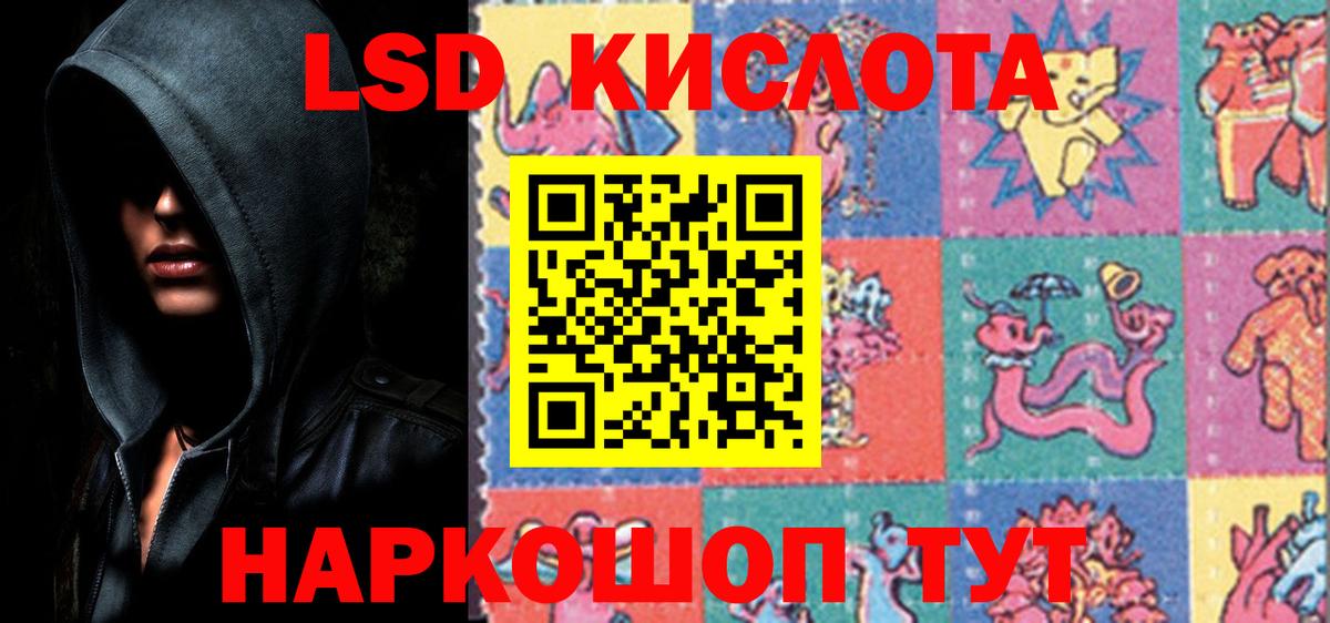 ЛСД экстази ecstasy  Лсд 25 экстази кислота  LSD-25 экстази  Вход с VPN  МЕГА ССЫЛКА  Похвистнево 
