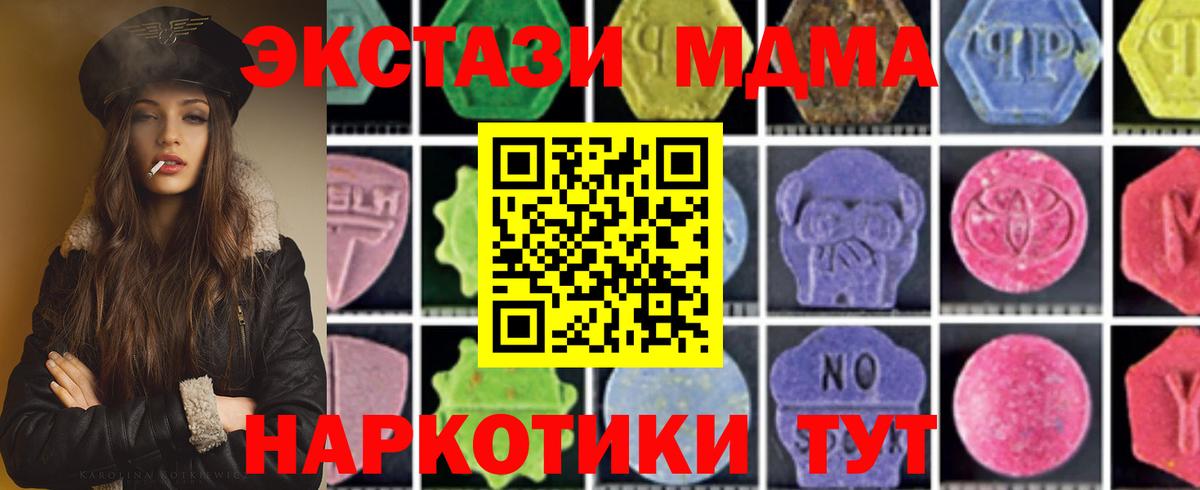 MDMA crystal Похвистнево