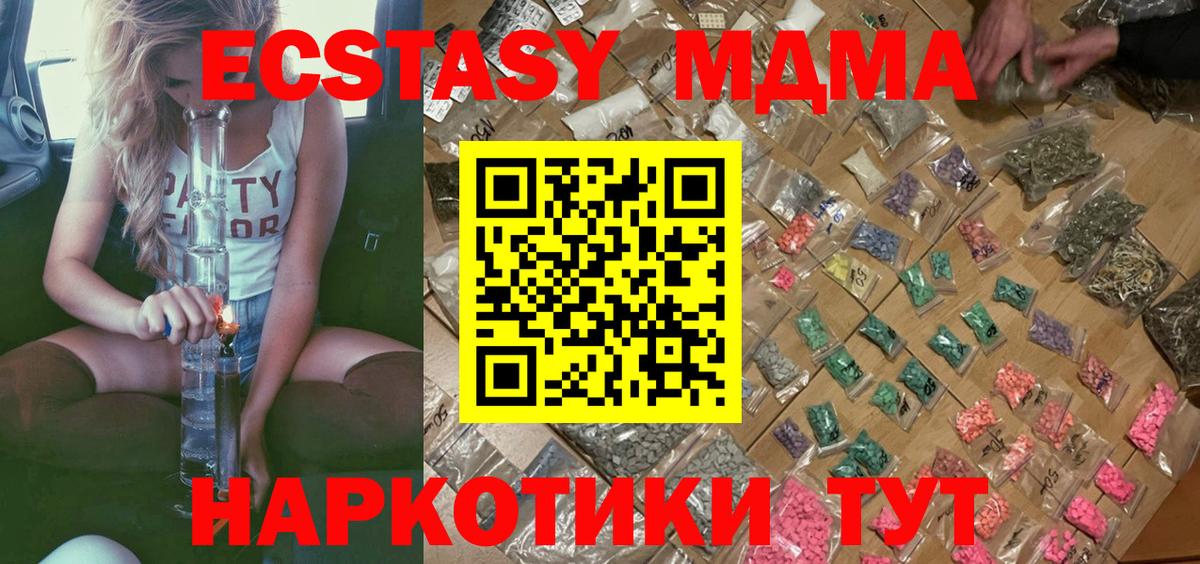 Похвистнево  MDMA молли  MDMA  MDMA кристаллы  Вход с VPN 