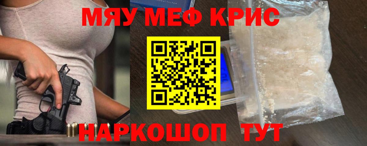Мефедрон мука Похвистнево
