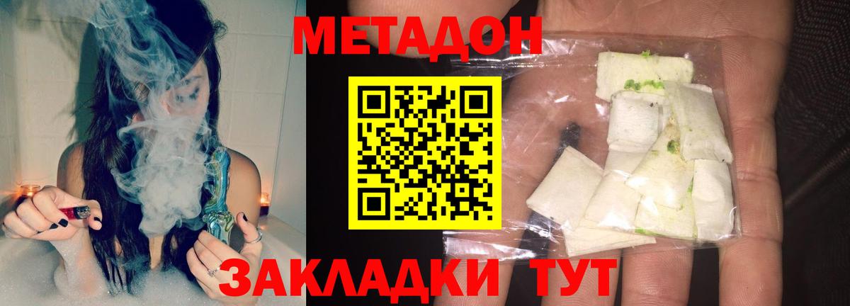 Похвистнево  OMG маркетплейс  Вход с VPN  МЕТАДОН мёд  Метадон мёд 