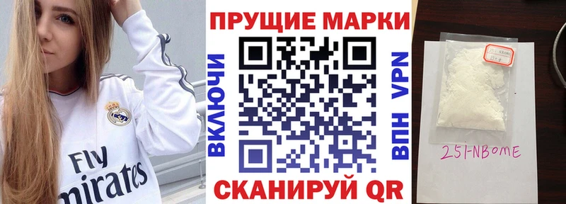Марки NBOMe 1,8мг  наркота  Похвистнево 