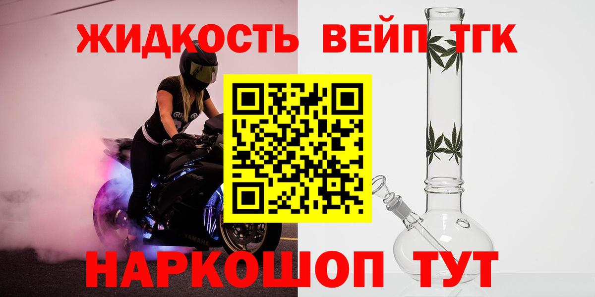 Похвистнево  Дистиллят ТГК концентрат  Вход с VPN 
